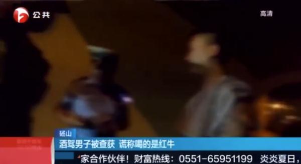 紅牛含酒精成分嗎，太能扯！男子酒駕竟“甩鍋”紅牛?