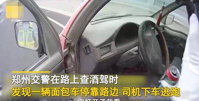 酒精測(cè)試儀數(shù)值多少算酒駕,河南一男子邊開車邊喝酒,被交警抓住后,男子每個(gè)回答都出其不意 酒精測(cè)試儀數(shù)值多少算酒駕,河南一男子邊開車邊喝酒,被交警抓住后,男子每個(gè)回答都出其不意